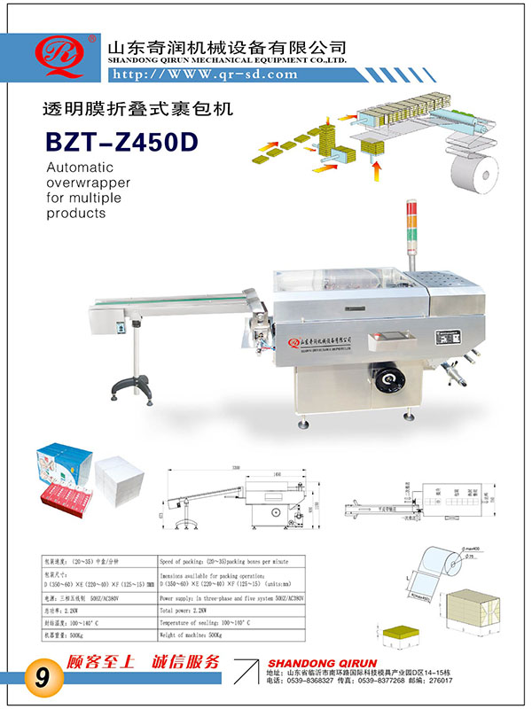 BZT-Z450D(c)M