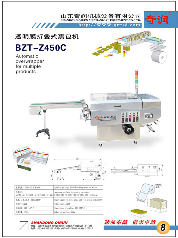 BZT-Z450C(c)M